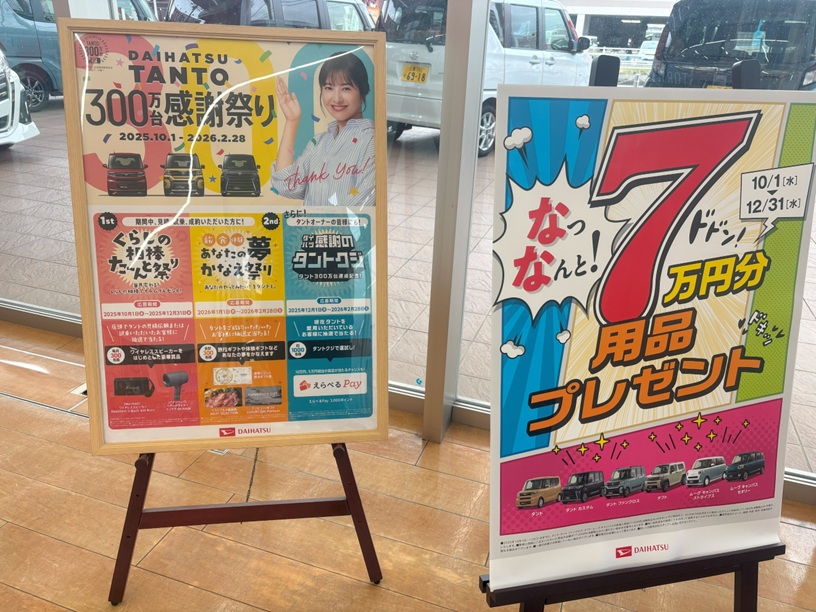 用品プレゼントキャンペーン